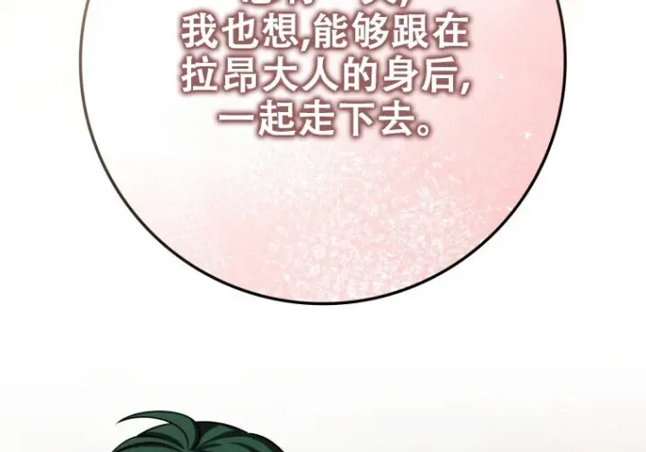 《重生刺客是天才剑士》第76话图111