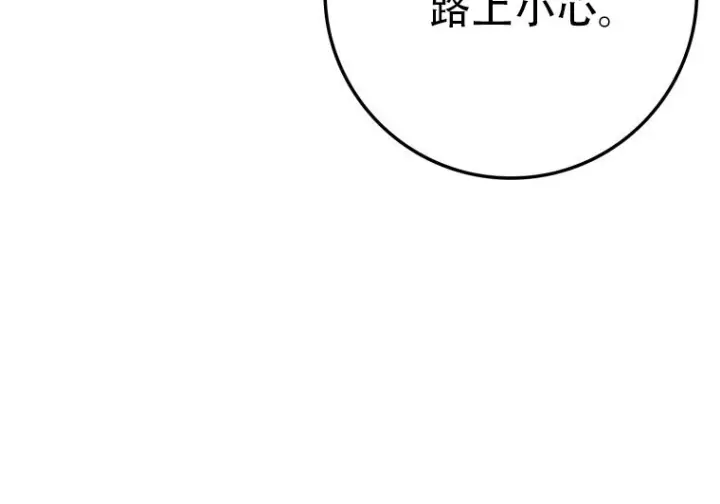 《重生刺客是天才剑士》第76话图12