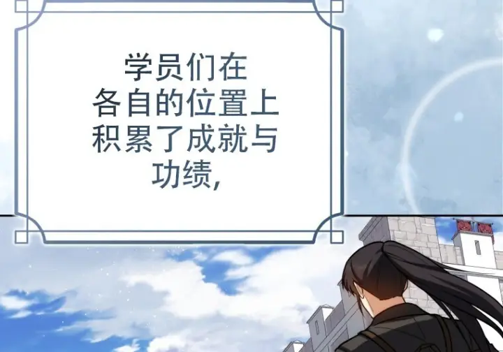 《重生刺客是天才剑士》第76话图123