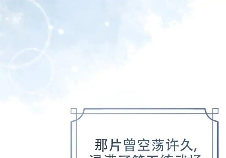 《重生刺客是天才剑士》第76话图126