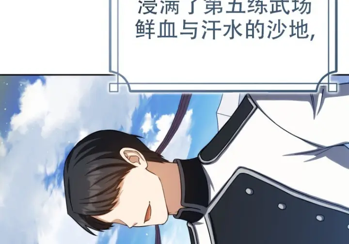 《重生刺客是天才剑士》第76话图127