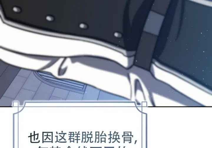 《重生刺客是天才剑士》第76话图131