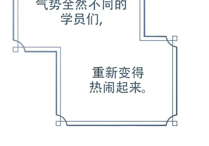 《重生刺客是天才剑士》第76话图132