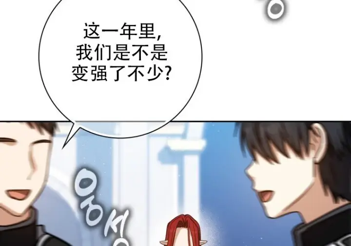 《重生刺客是天才剑士》第76话图134