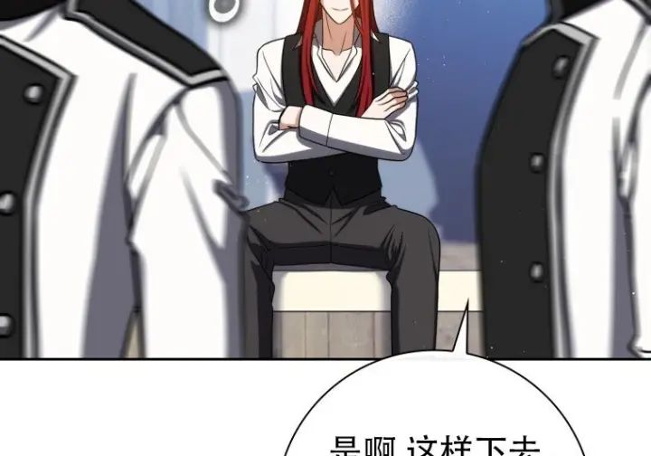 《重生刺客是天才剑士》第76话图135
