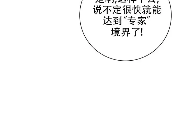 《重生刺客是天才剑士》第76话图136