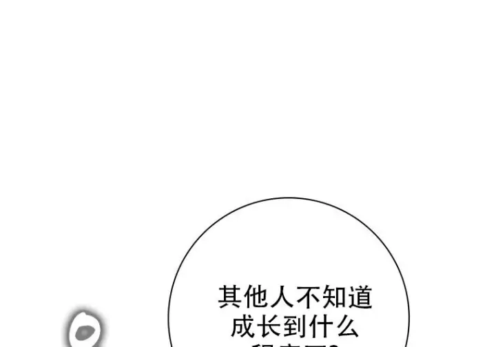 《重生刺客是天才剑士》第76话图137