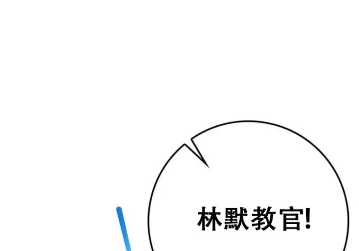 《重生刺客是天才剑士》第76话图140
