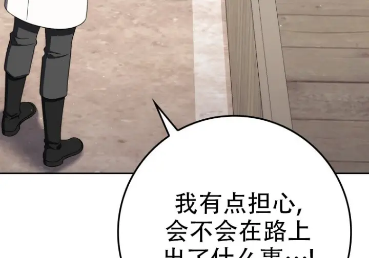 《重生刺客是天才剑士》第76话图148