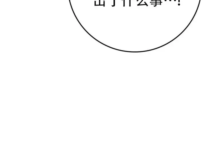 《重生刺客是天才剑士》第76话图149