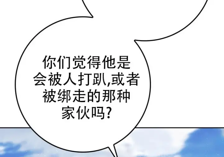 《重生刺客是天才剑士》第76话图151