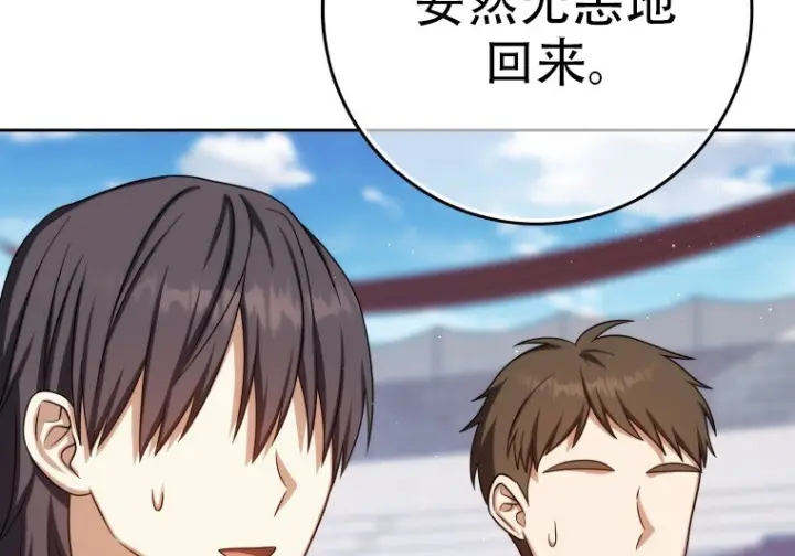 《重生刺客是天才剑士》第76话图156