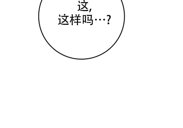 《重生刺客是天才剑士》第76话图158