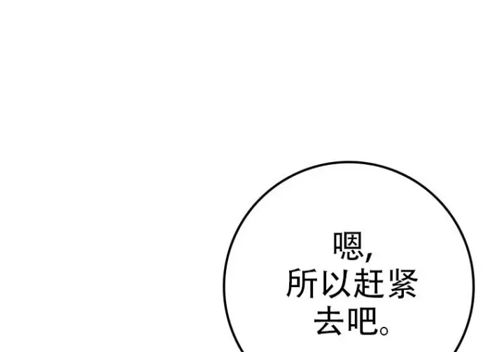 《重生刺客是天才剑士》第76话图159