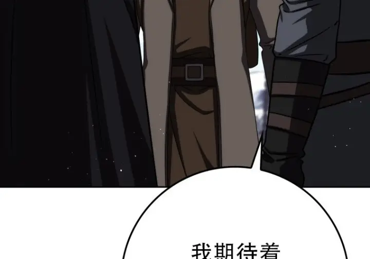 《重生刺客是天才剑士》第76话图16
