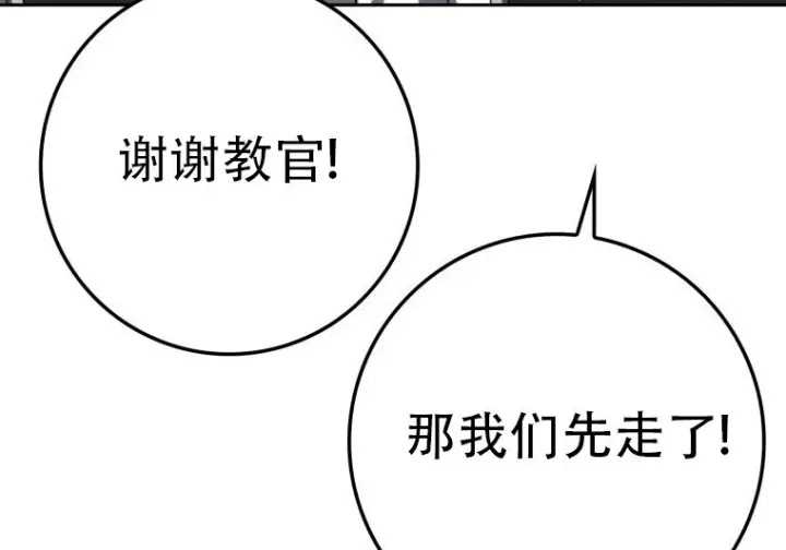 《重生刺客是天才剑士》第76话图162