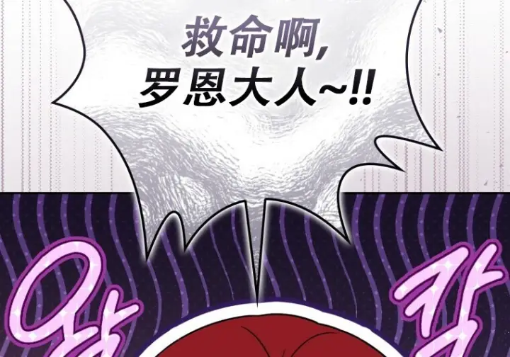 《重生刺客是天才剑士》第76话图168