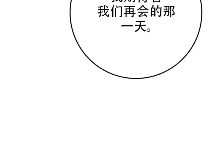 《重生刺客是天才剑士》第76话图17