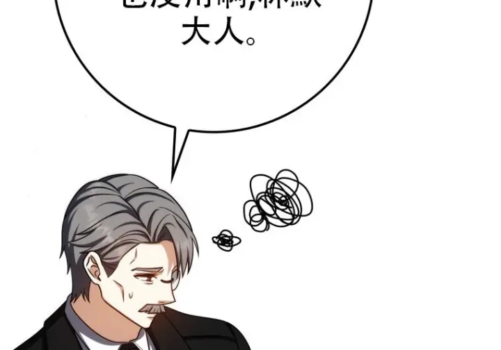 《重生刺客是天才剑士》第76话图173