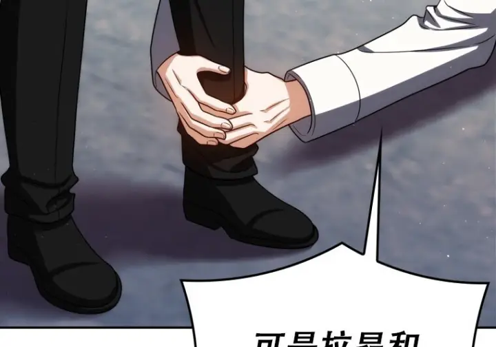 《重生刺客是天才剑士》第76话图176