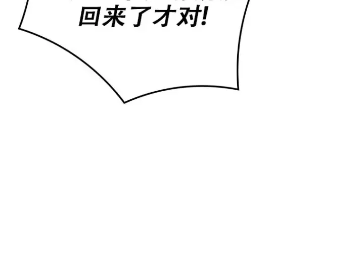 《重生刺客是天才剑士》第76话图178
