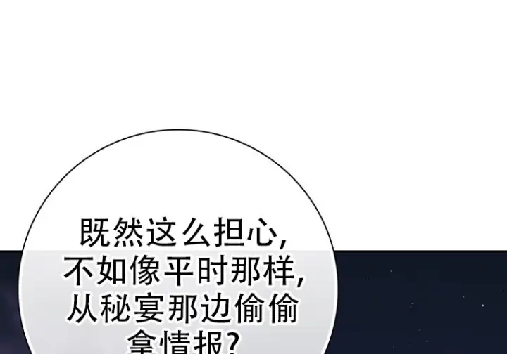 《重生刺客是天才剑士》第76话图179