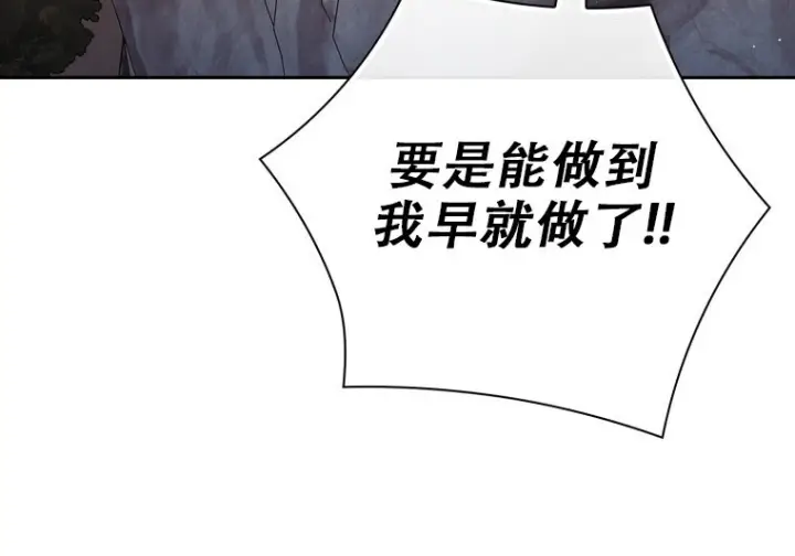 《重生刺客是天才剑士》第76话图182