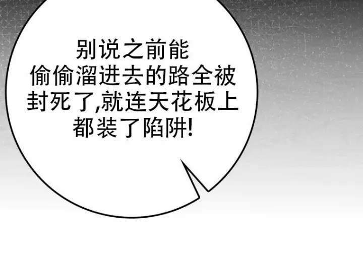 《重生刺客是天才剑士》第76话图188
