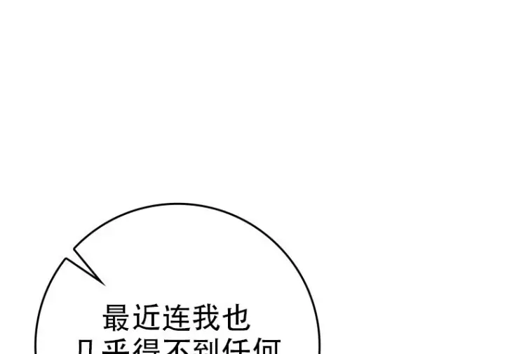 《重生刺客是天才剑士》第76话图196
