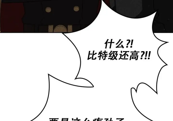 《重生刺客是天才剑士》第76话图199