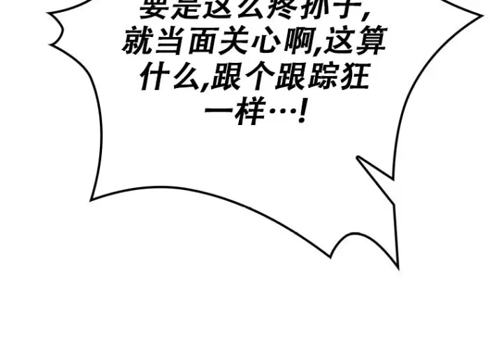 《重生刺客是天才剑士》第76话图200