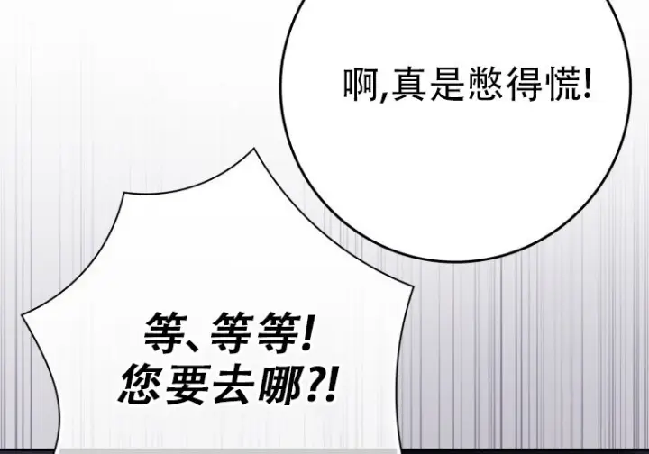 《重生刺客是天才剑士》第76话图202