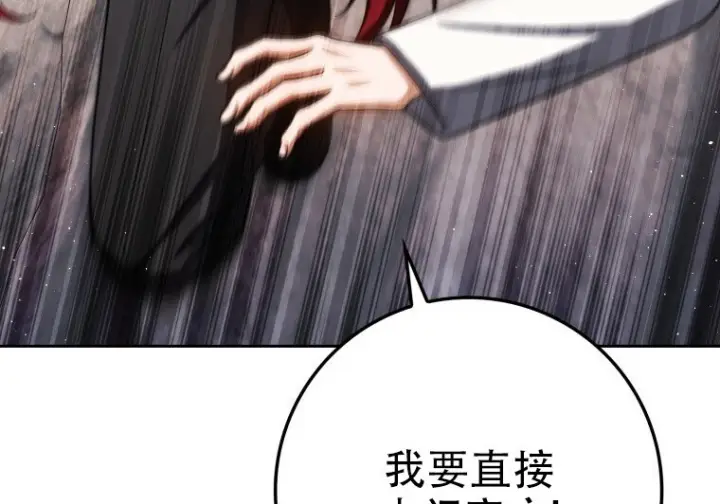《重生刺客是天才剑士》第76话图205