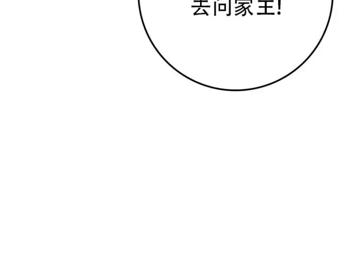 《重生刺客是天才剑士》第76话图206