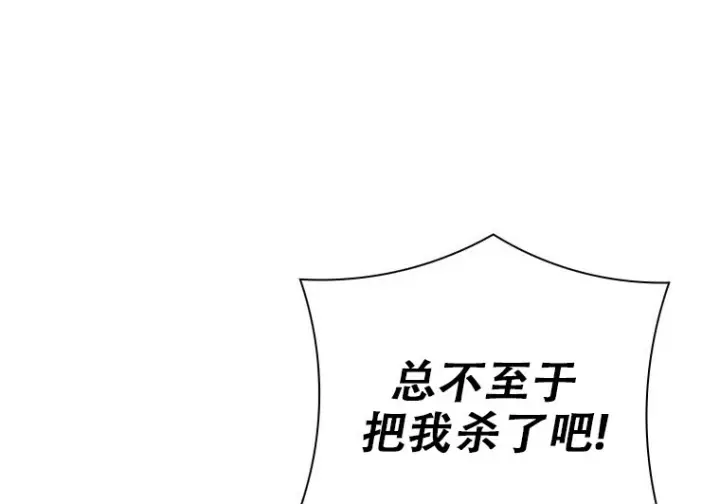 《重生刺客是天才剑士》第76话图207
