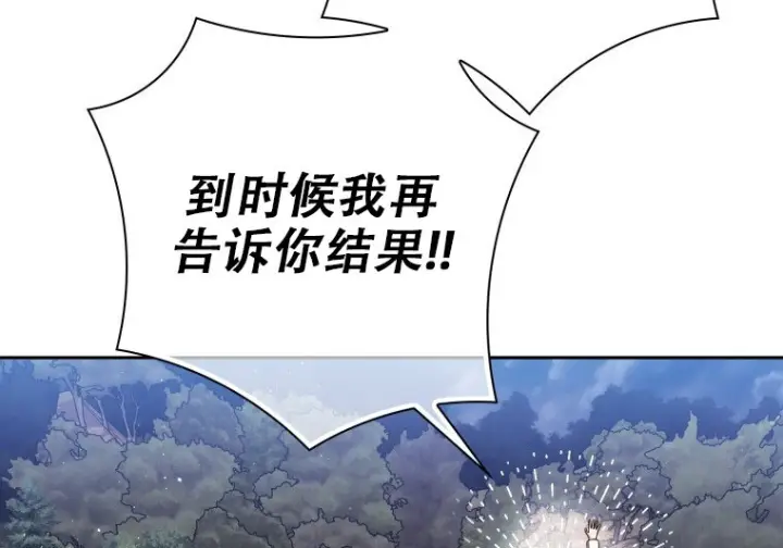 《重生刺客是天才剑士》第76话图208