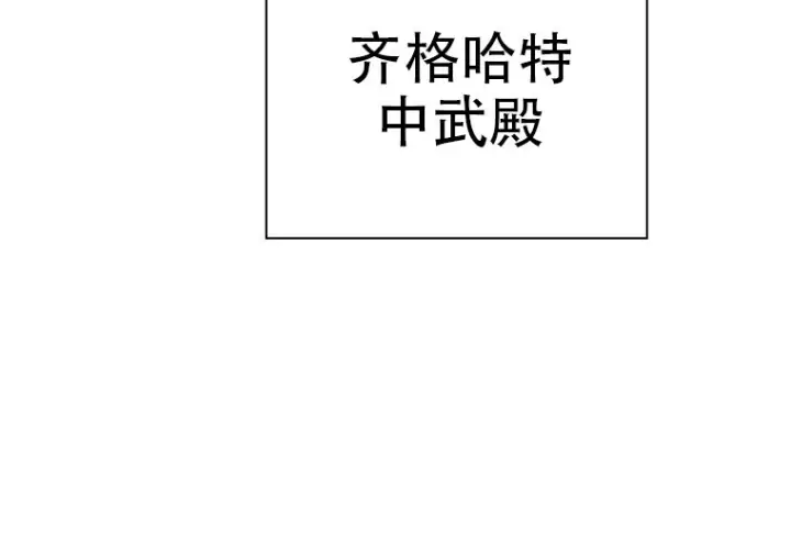 《重生刺客是天才剑士》第76话图226