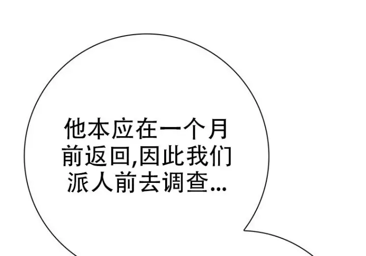 《重生刺客是天才剑士》第76话图231