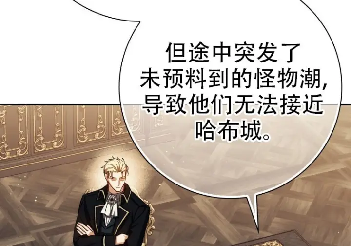 《重生刺客是天才剑士》第76话图232
