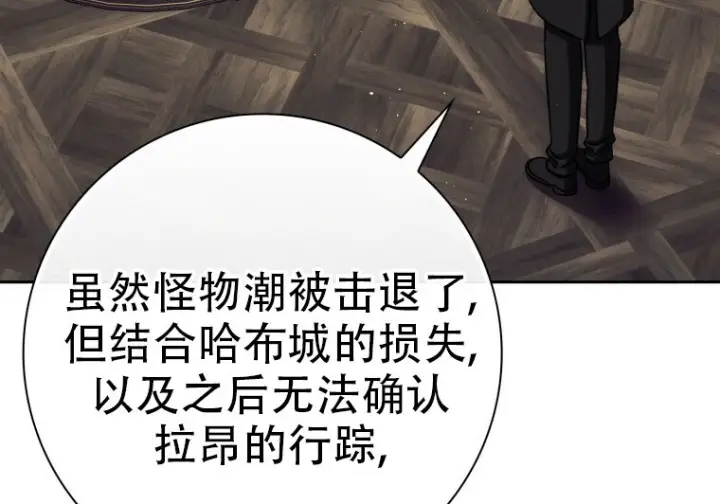 《重生刺客是天才剑士》第76话图234
