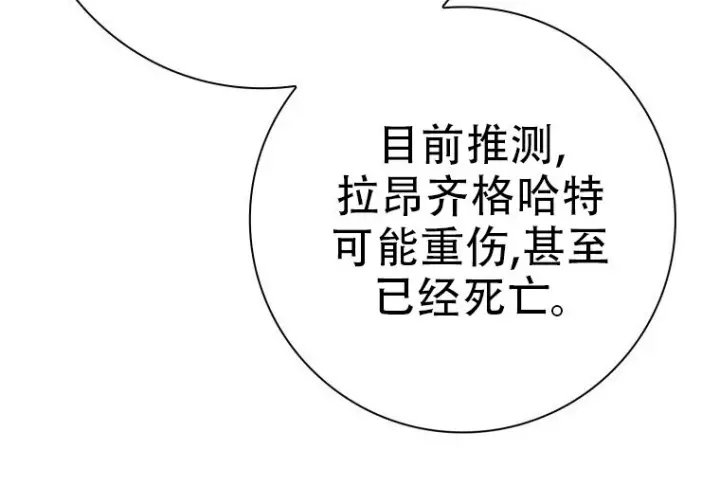 《重生刺客是天才剑士》第76话图235