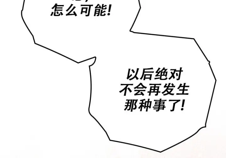 《重生刺客是天才剑士》第76话图24