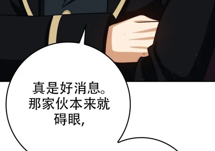 《重生刺客是天才剑士》第76话图240