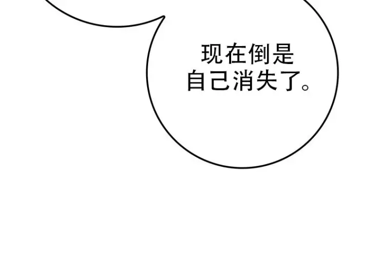 《重生刺客是天才剑士》第76话图241