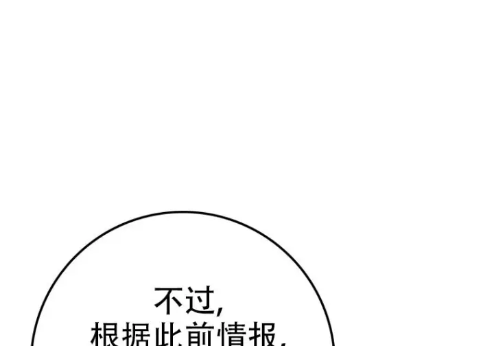 《重生刺客是天才剑士》第76话图242
