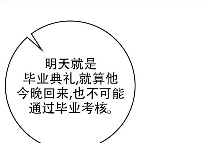 《重生刺客是天才剑士》第76话图257