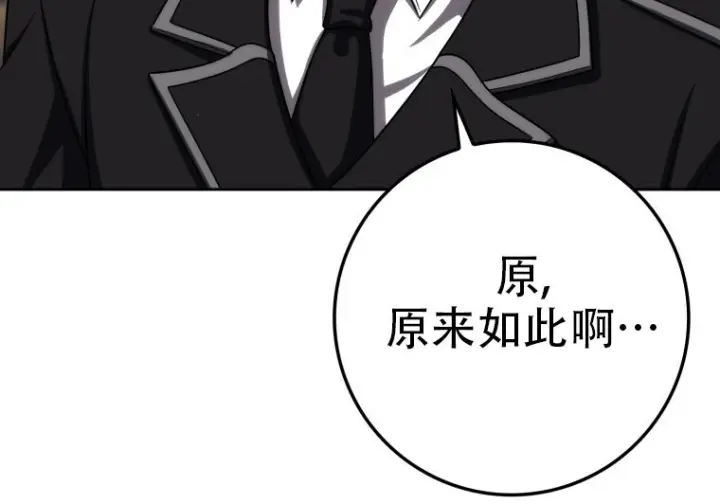《重生刺客是天才剑士》第76话图259