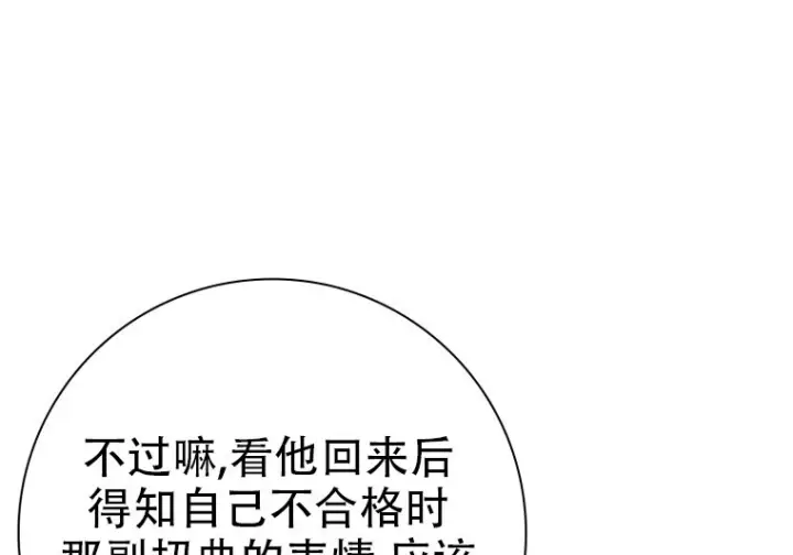 《重生刺客是天才剑士》第76话图261