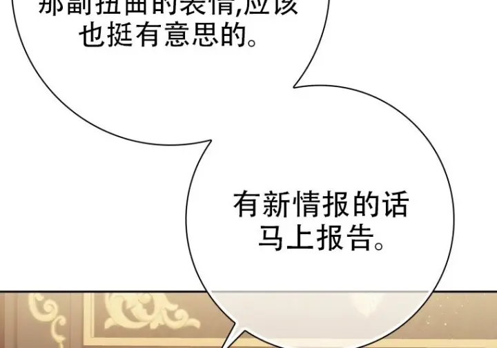 《重生刺客是天才剑士》第76话图262