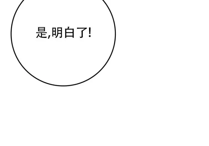 《重生刺客是天才剑士》第76话图265